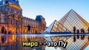 Самый посещаемый музей