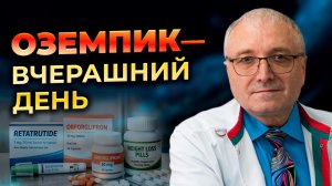 Таблетки вместо уколов от ожирения 2026: орфорглипрон и Вегови — работают ли?