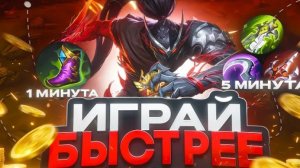 ЦЕНТУРИЯ/ КАК ПРАВИЛЬНО ВЫХОДИТЬ В ПЕРЕФАРМ В МОБАЙЛ ЛЕГЕНД! ГАЙД НА БЫСТРУЮ ИГРУ!