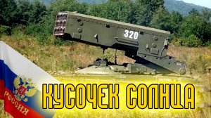 Кусочек солнца -Stenley Home Studio