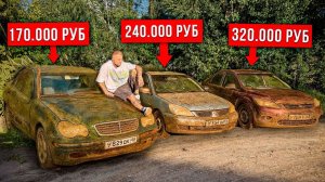 Купил 3 Тачки ЗА КОПЕЙКИ, Чтобы Перепродать (смогу заработать?)