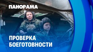 В ВВС и войсках ПВО к проверкам готовы в любое время дня и ночи! Панорама