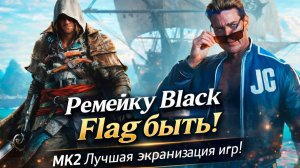 ⚡️НОВОСТИ ИГР, которые нельзя пропускать! Самые важные события