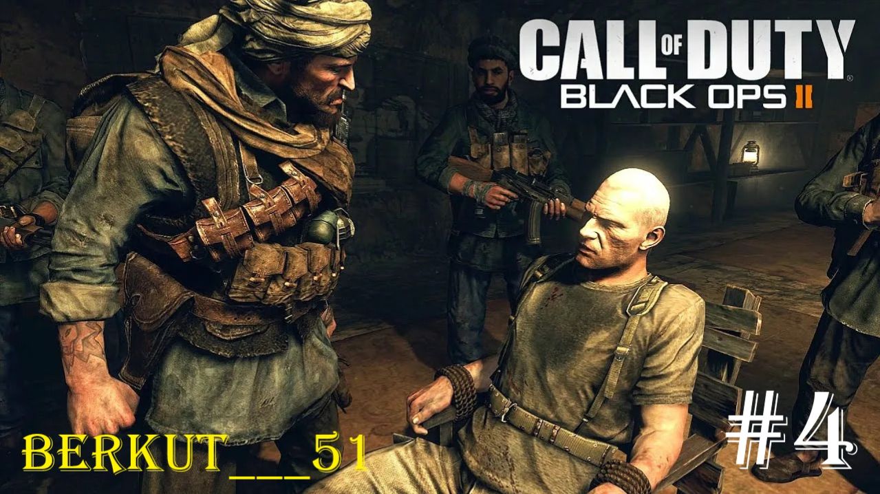 Call of Duty - Black Ops II #4 СТАРЫЕ РАНЫ. АФГАНИСТАН