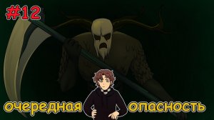 Lp. Пути Аркании №12 Леший ? ► MINECRAFT