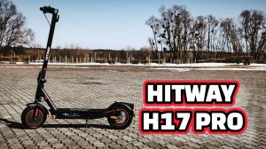 Электросамокат HITWAY H17 PRO