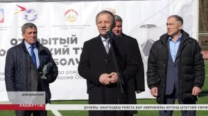 Дзӕуджыхъӕуы райдыдта турнир футболӕй Ирыстоны хъӕбатырты номыл