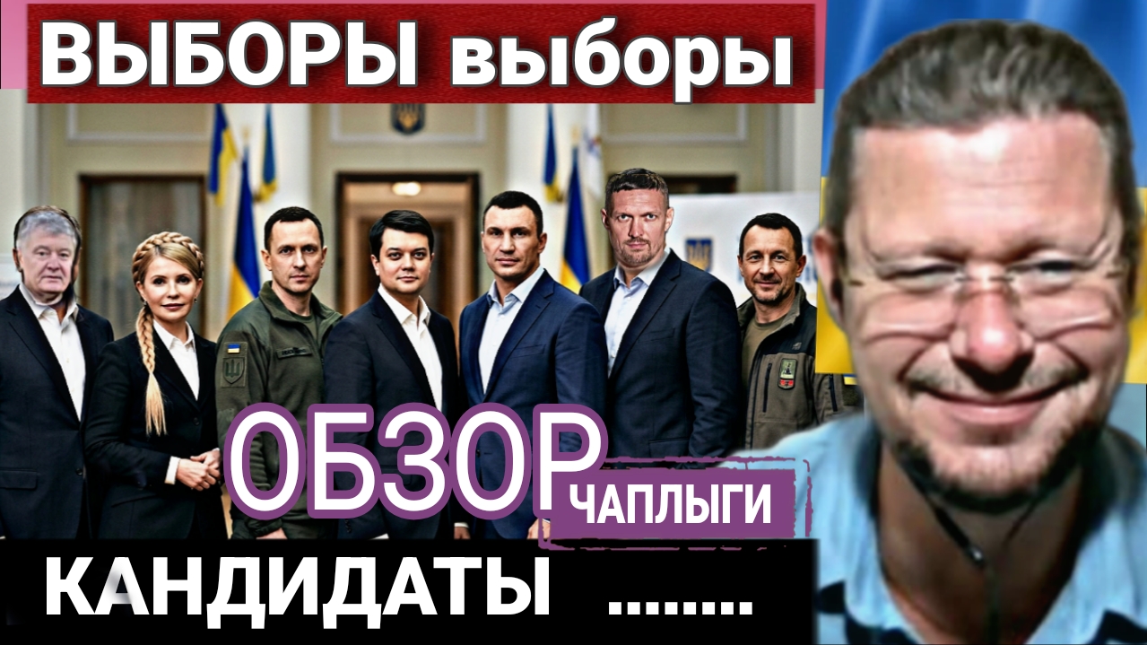 Серия выпусков ( кто они, кандидаты).смотри коммент.  М.Чаплыга  12-03-2026