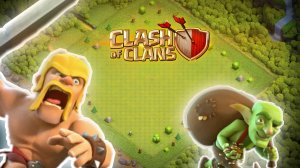 ВПЕРВЫЕ СЫГРАЛ В CLASH OF CLANS!