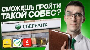 Решаю SQL задачи с собеседований в Сбербанк, Т-Банк и Альфа-Банк