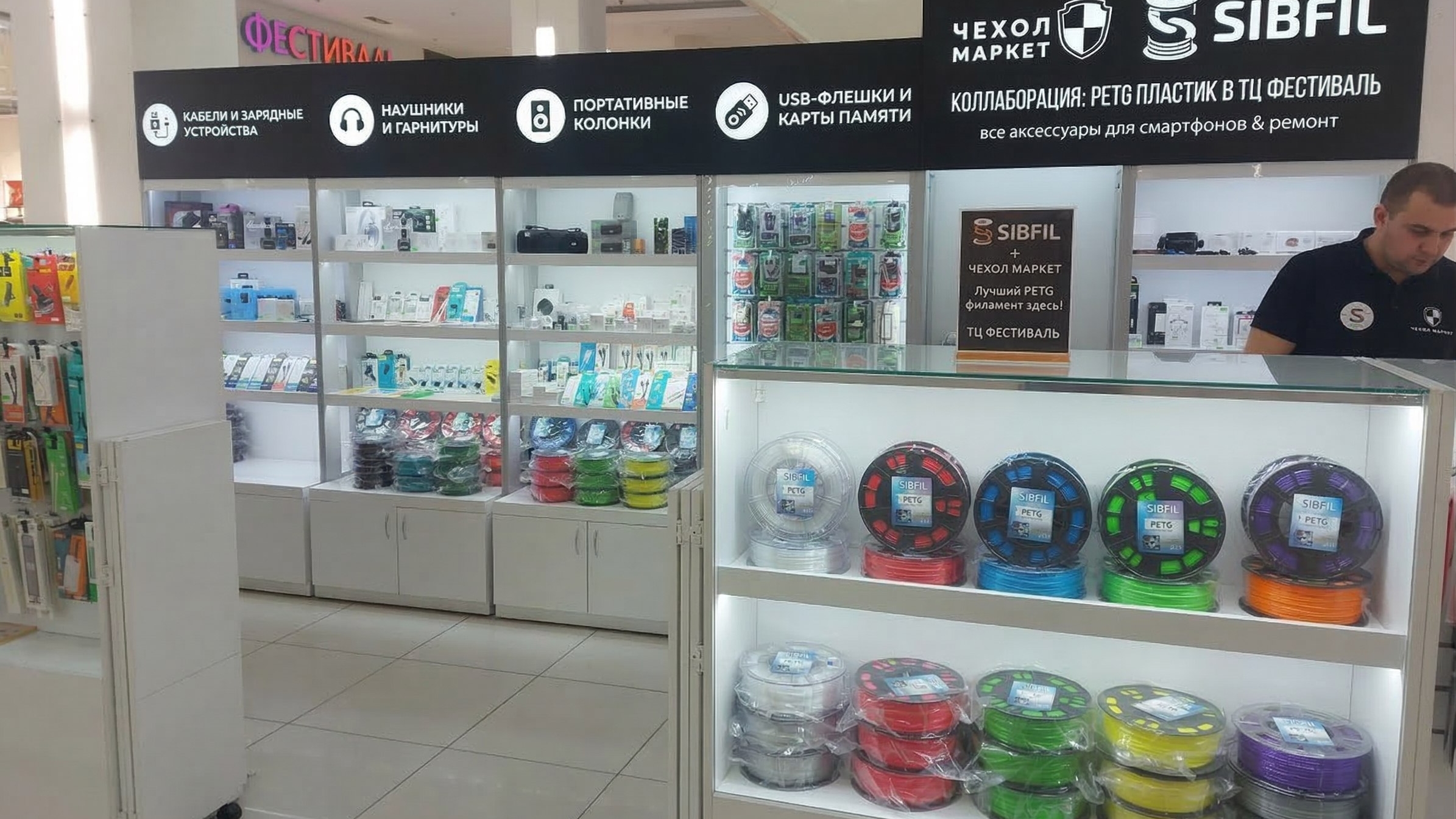 Пластик SIBFIL теперь можно купить в ТЦ Фестиваль