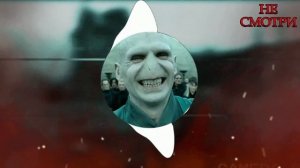 ИИ песня Волан-де-морта.