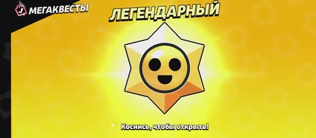 Открываю 8 Призов Старр и Приз Хаоса. Brawl Stars