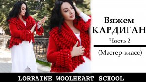 Вяжем кардиган - трансформер на вязальной машине. Часть 2. Деталь спинки и рукава