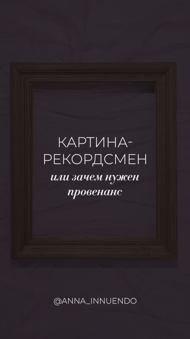 Каринта-рекордсмен