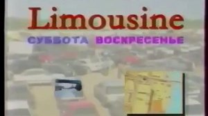 Анонсы и рекламные блоки (Первый канал, 12.03.2005) наоборот