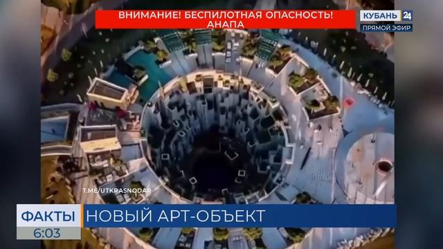 Вертикальный подземный сад появится в парке «Краснодар»