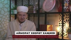 "Ләйләтүл Кадер" нәрсәне аңлата?