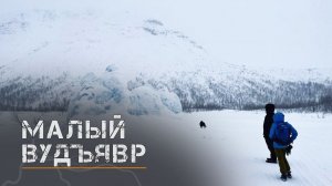 Прогулка на озеро Малый Вудъявр в Хибинах