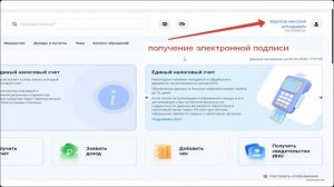 Личный кабинет налогоплательщика и представление налоговой декларации по форме 3-НДФЛ