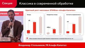 Классика в современной обработке