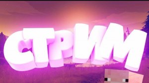 😝😝Стрим на орле😝😝