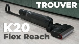TROUVER K20 Flex Reach: роллер на всю ширину, 18 000 Па, угол наклона 180°🔥 ОБЗОР и ТЕСТ✅