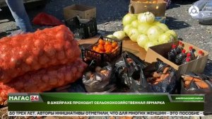 В Ингушетии проходит очередная продовольственная ярмарка к месяцу Рамадан