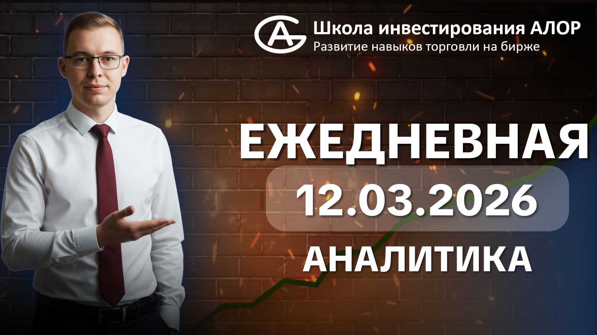 Нефть пробивает $100: Рынок акций рванет вверх?