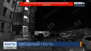 Предположительно метеорит разрушился в районе Черноморского побережья Кубани