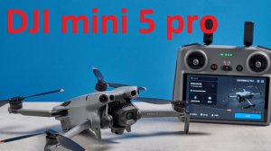 Обзор квадрокоптера (дрона) DJI mini 5 Pro