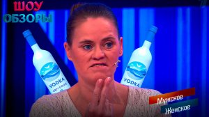 Мать бухает/ Дочь сбежала/"Мужское женское"/ ШОУ ОБЗОРЫ