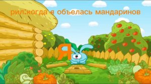 Смешарики 2 (мини сборник)