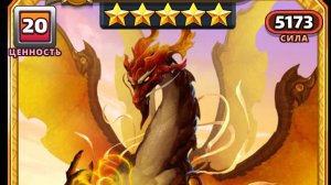 🐉ПРИЗЫВ ДРАКОНОВ ×18