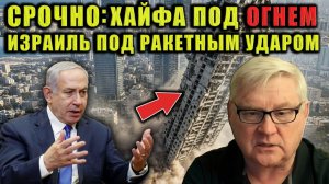 📹 Андрей Мартьянов: Израиль горит! Иран идет до конца, Израиль в панике. → 👤 #ФАКТ_|_LIVE