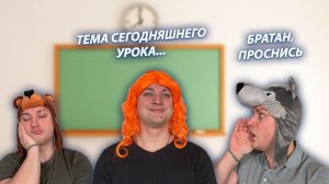 СЕРИАЛ "ШКОЛЬНИКИ" / 37 СЕРИЯ / НОВАЯ ТЕМА УРОКА / GREY SHIP