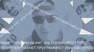 Чем пахнет программист