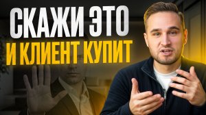 Как снять ВСЕ возражения клиента ОДНИМ вопросом? УНИКАЛЬНАЯ техника работы с сомнениями в продажах