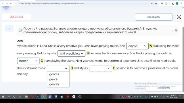 2. 5 класс. Урок 45. 12.03.26 Группа 2
