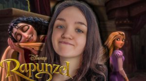 Ореховый суп из мультфильма Рапунцель. Запутанная история💕