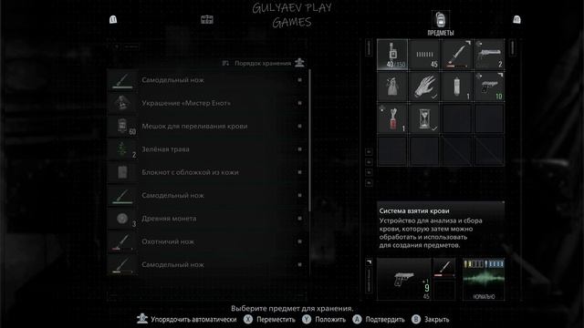 Resident Evil. Requiem. 7 Леон. Прикрытие.