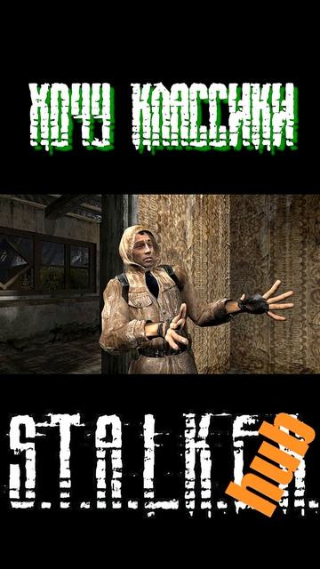 Хочу классики