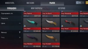 самые худшие ножи в стендофф 2