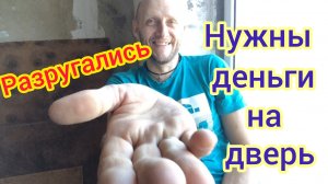 Разругались во время РЕМОНТА/В шоке от того что ОБНАРУЖИЛИ/Кто ВИНОВАТ/Кто так СТРОИЛ/Какую сделать