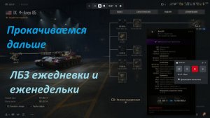 12.03.2026. Обновление 2.2. Изменения ARES с автопушками: Ares 85 XI лвл Средний Танк. NewGTLR_ROST.