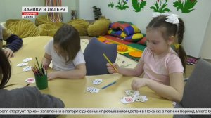 И отдохнут, и подзаработают! В Покачах готовятся к летнему отдыху детей