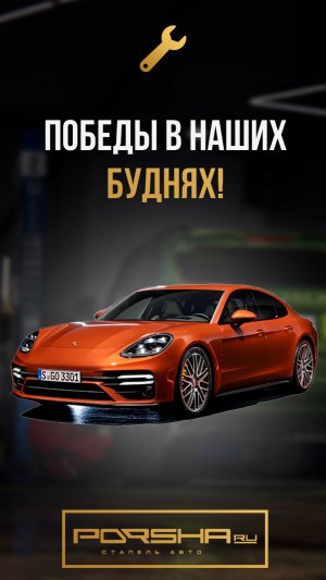 Победы в наших буднях