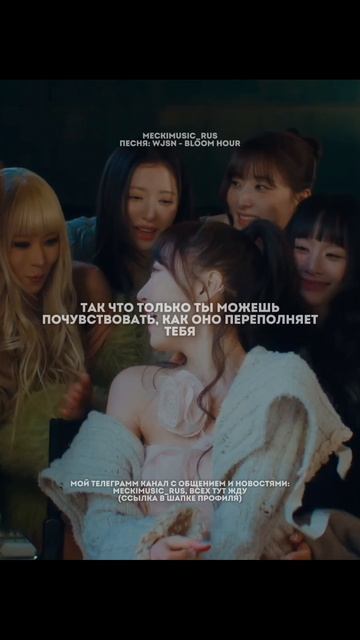 WJNS - Bloom Hour | русский перевод от meckimusic
