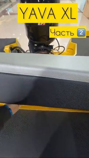 Катер для прогулок. Часть 2️⃣ YAVA XL #лодка #рыбалка #катер #обзор #vboats #shorts