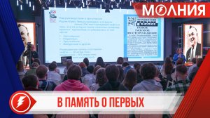 В Тарко-Сале прошёл архивный урок «Легенды Ямала – в память о первых»